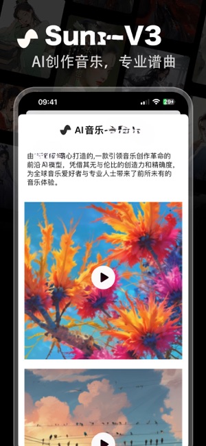 AI艺术之家iPhone版截图2