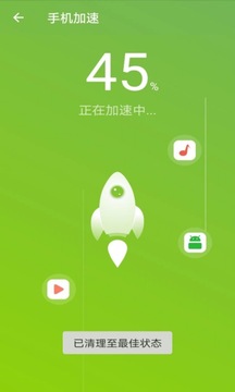 悦动WiFi精灵截图4