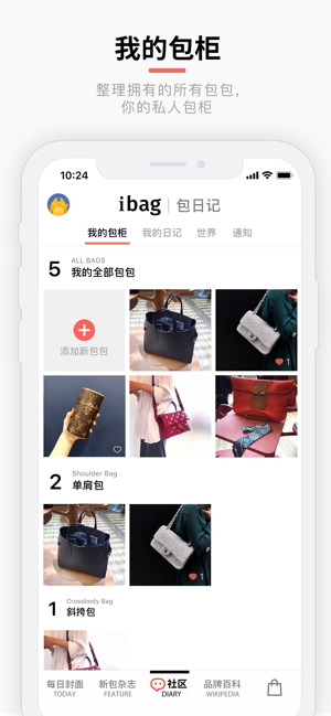 iBag·包包iPhone版截图6