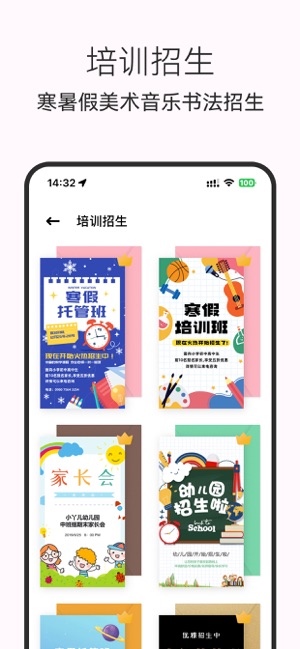 电子请柬制作iPhone版截图6