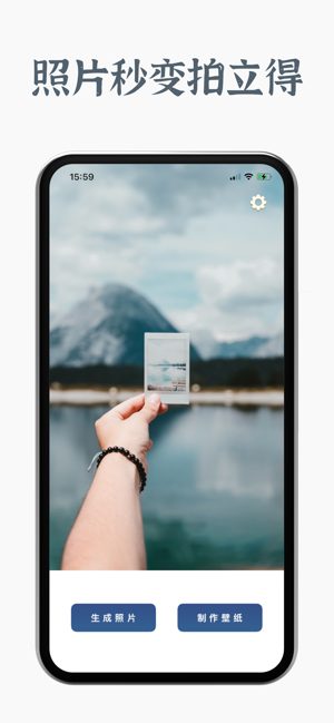 拍立得壁纸iPhone版截图1