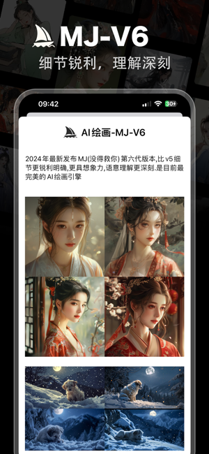 AI艺术之家iPhone版截图1