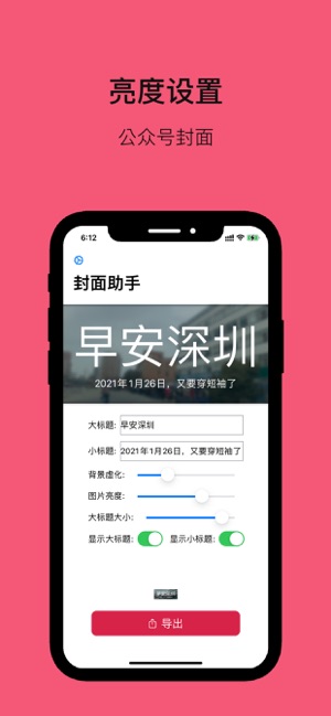 封面助手iPhone版截图3