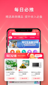 苏宁推客截图1