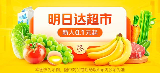 美团优选iPhone版截图7