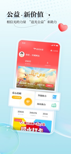 川观新闻iPhone版截图4