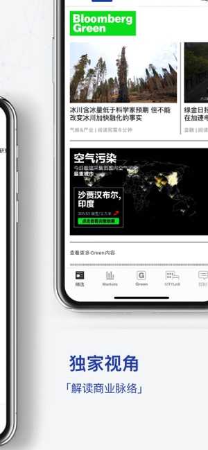 iBloombergi商周iPhone版截图3