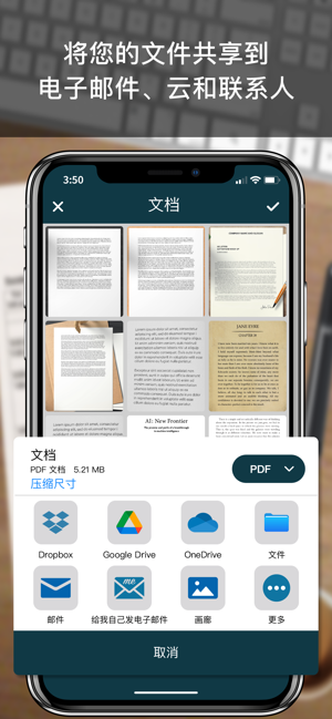 专业扫描仪—PDF文件扫描iPhone版截图4