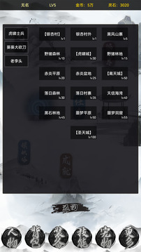 魔武系统截图5