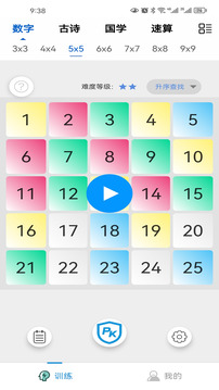 小特方格截图1