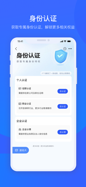 爱企查iPhone版截图6