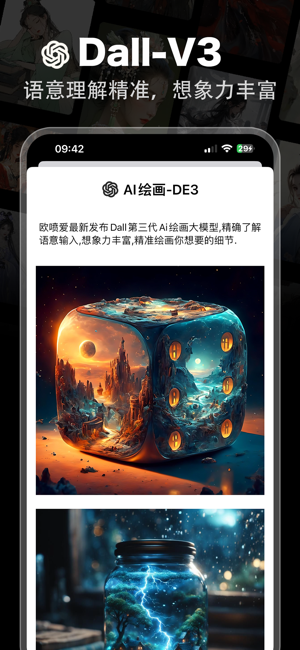 AI艺术之家iPhone版截图3