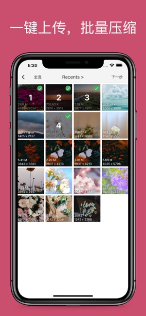 图片压缩iPhone版截图2
