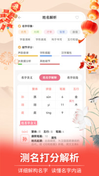 起名鸿蒙版截图4