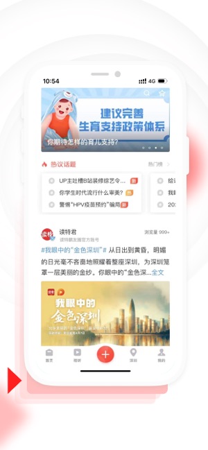 读特iPhone版截图3