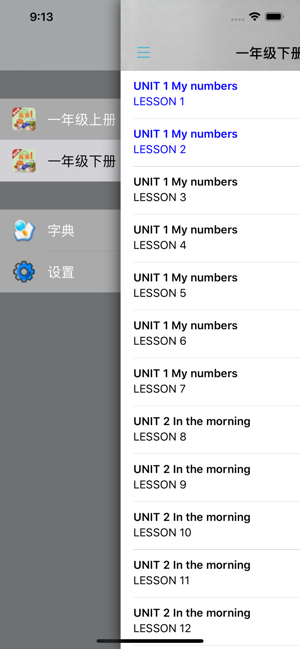 小学英语一年级上下册清华大学版iPhone版截图4