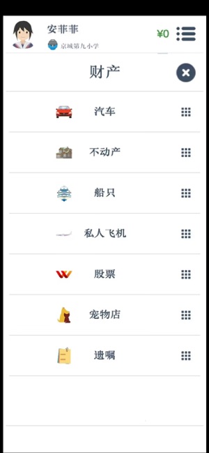 第二人生MyLifeiPhone版截图4