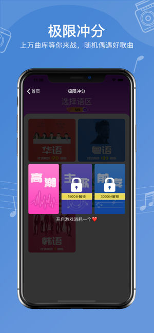 猜歌乐——全民猜歌达人秀iPhone版截图3