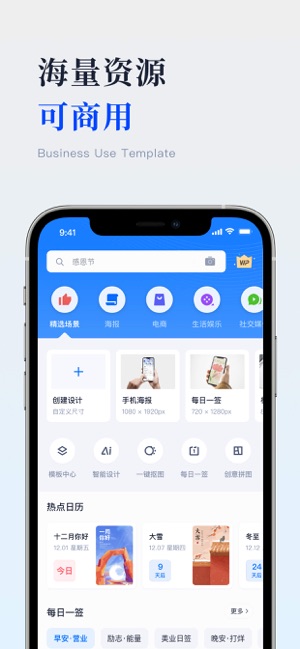 创客贴设计iPhone版截图1