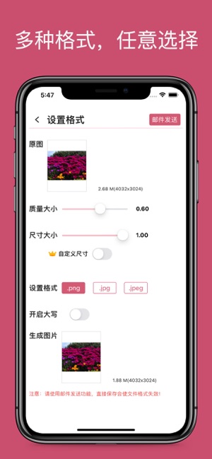 图片压缩iPhone版截图4