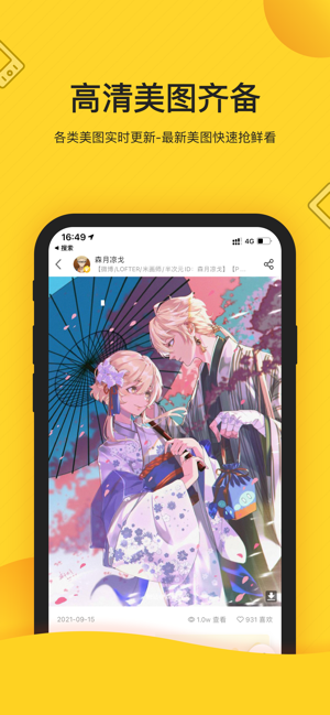 触站—原创动漫头像壁纸插画iPhone版截图2