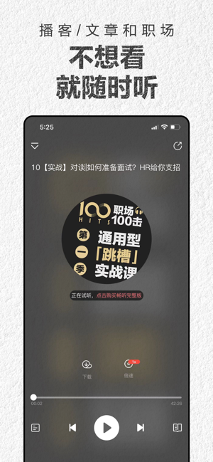 第一财经杂志iPhone版截图2