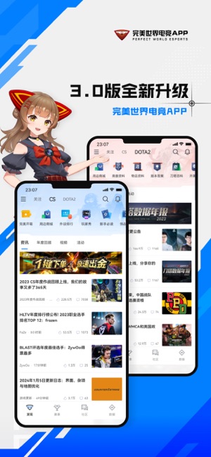 完美世界电竞iPhone版截图1