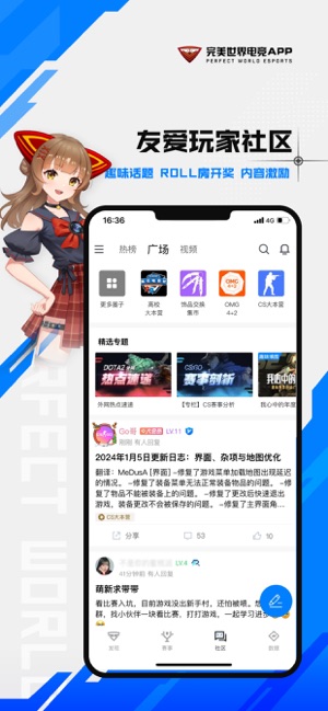 完美世界电竞iPhone版截图4