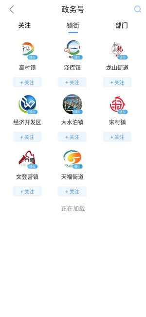 文登首发iPhone版截图2