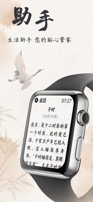 养生钟iPhone版截图5