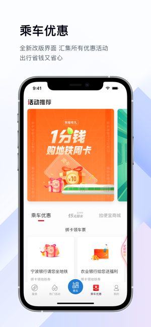 亿通行iPhone版截图4