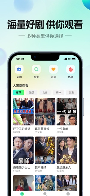 哈皮聚看iPhone版截图1