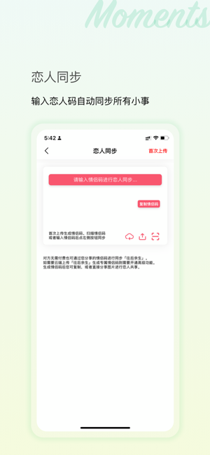 往后余生iPhone版截图6