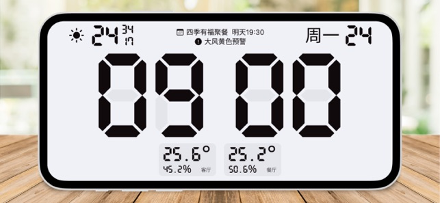 家居时钟iPhone版截图3