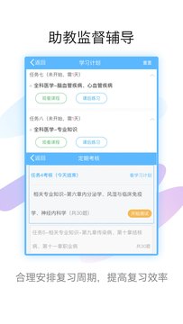 技师高级职称考试宝典截图5