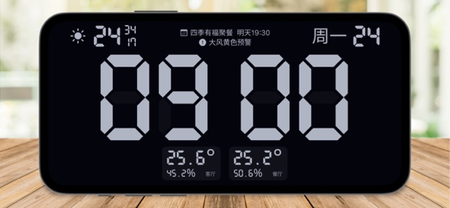家居时钟iPhone版截图4