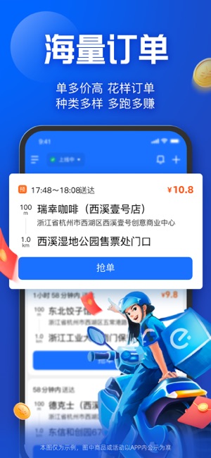 蜂鸟众包iPhone版截图5