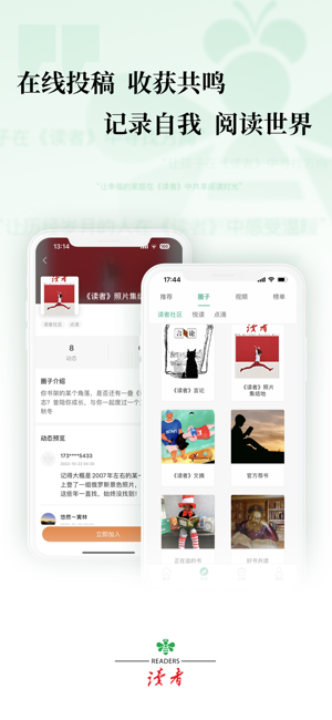 读者iPhone版截图2