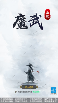 魔武系统鸿蒙版截图3