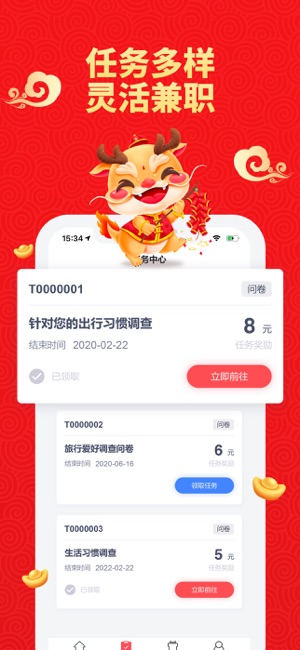 赚点iPhone版截图3