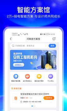 河姆渡截图4