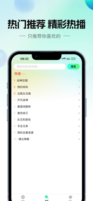 哈皮聚看iPhone版截图3