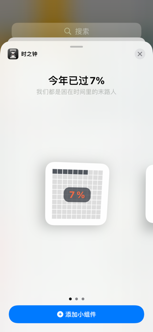 时之钟iPhone版截图5