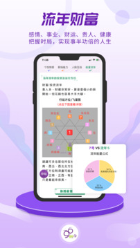 密码酷鸿蒙版截图3