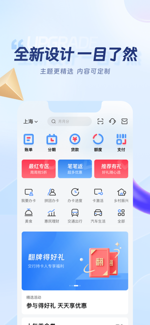 买单吧iPhone版截图2