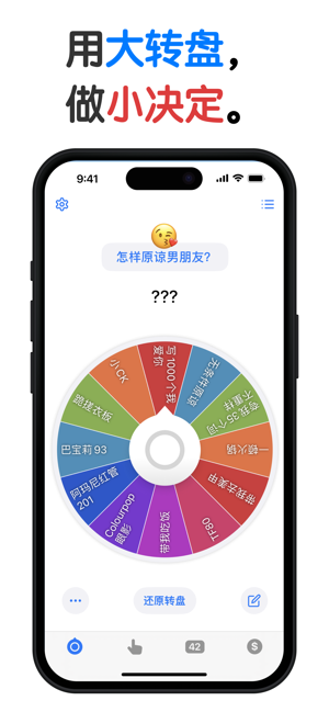 小决定iPhone版截图1