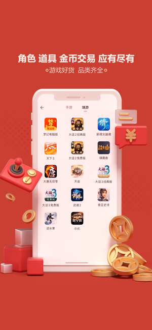 藏宝阁iPhone版截图1