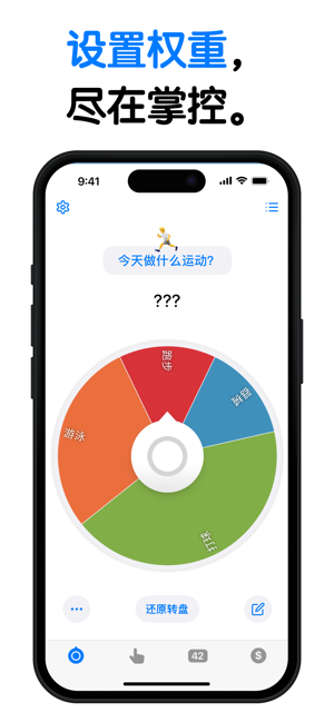 小决定iPhone版截图5