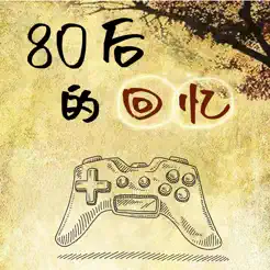 80后的回忆—fc小霸王单机经典小游戏‬iPhone版