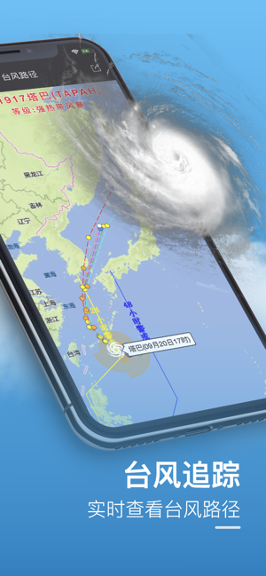 实况天气ProiPhone版截图4